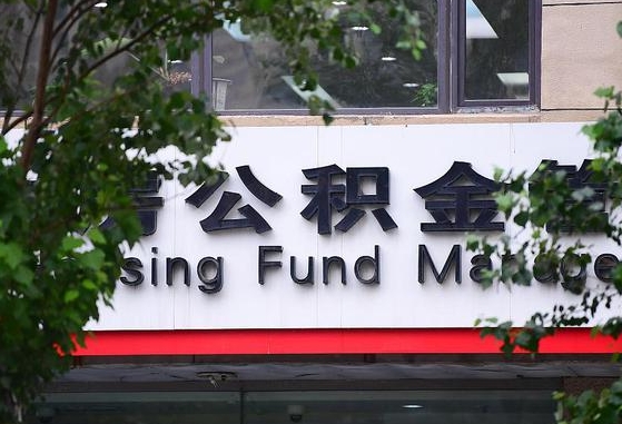 进贤公积金咋取出来（怎么取住房公积金里的钱）